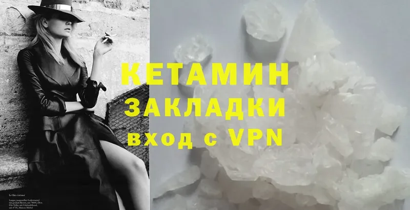 Кетамин ketamine  Биробиджан 